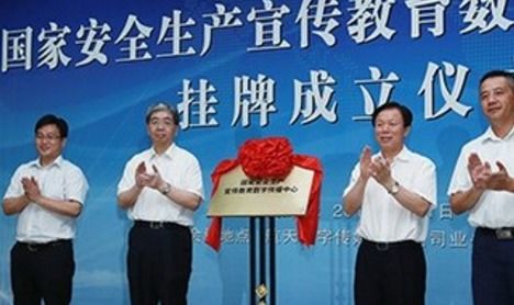 河北省安全生产教育信息网操作证查询权威性解析与教育信息咨询服务介绍