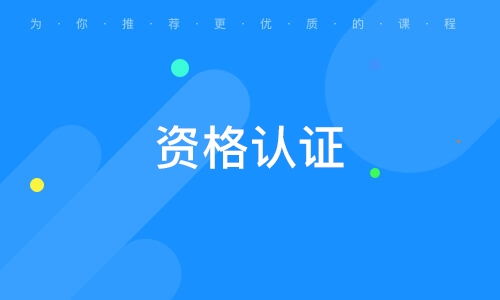 大众网推荐品牌 天津锐达方同教育信息咨询——专业引领未来教育