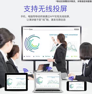 55寸多媒体会议教学一体机 立式竖屏智能会议平板触摸大屏，引领教育信息化新潮流